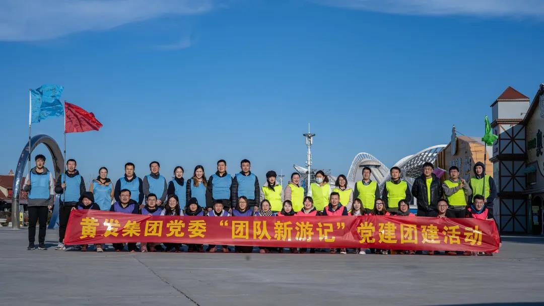 黃發集團舉行紅色主題黨建活動(圖1)