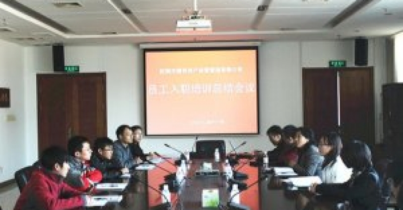 公司舉辦2012年第二期新員工入職培訓班