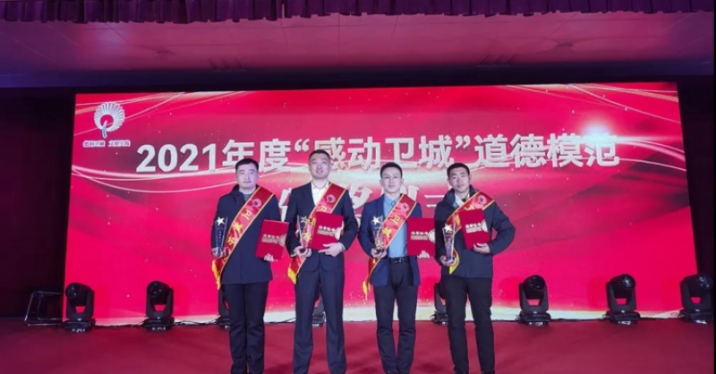 黃發集團員工被評為2021年度“感動衛城”道德模范