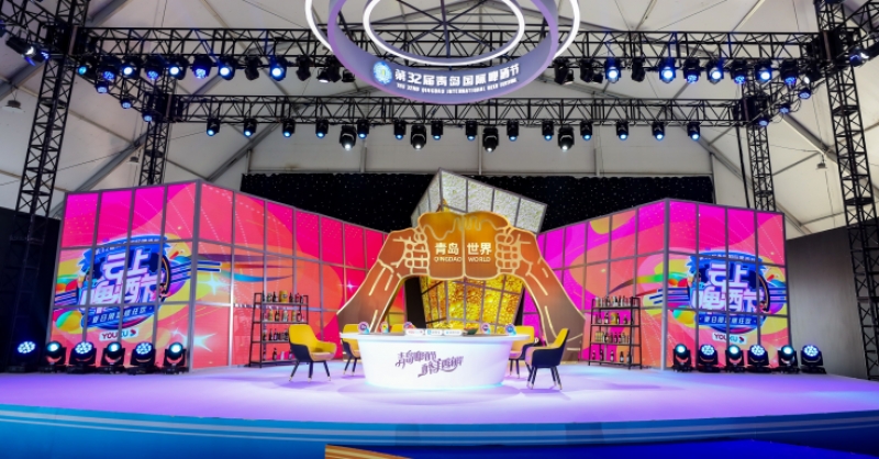 探訪第32屆青島國際啤酒節（云上啤酒節）開幕式彩排