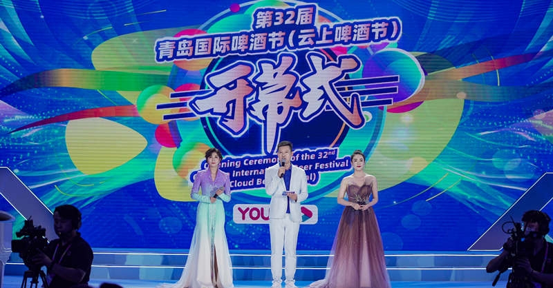 第32屆青島國際啤酒節（云上啤酒節） 在青島西海岸新區盛大開幕