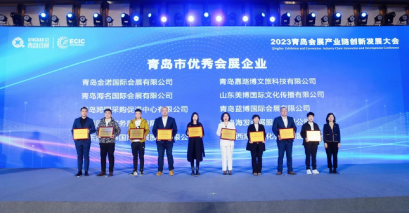 點(diǎn)贊！黃發(fā)集團(tuán)文化會展公司獲評“2022年度青島市優(yōu)秀會展企業(yè)”